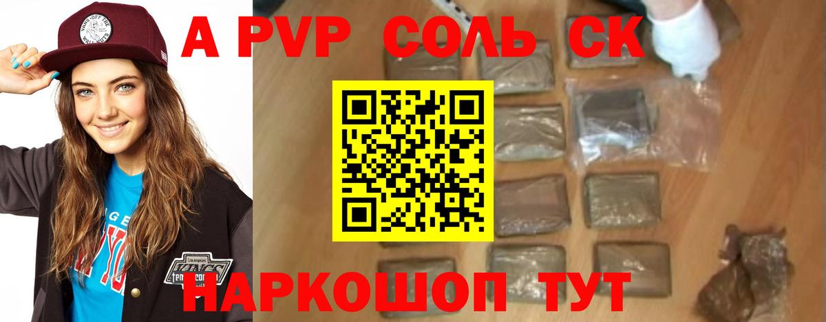 Alpha-PVP СК Каменка