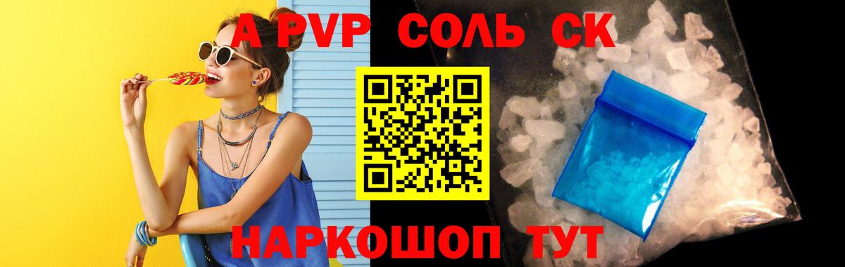 Каменка  A-PVP кристаллы  Вход с VPN  Alfa_PVP крисы CK  Alpha-PVP  Alpha-PVP крисы CK 