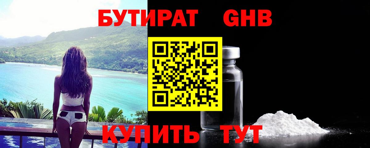 Каменка  Бутират буратино  Вход с VPN 