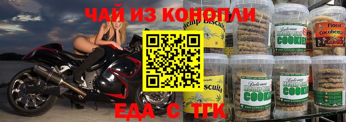 Каменка  Canna-Cookies конопля  Вход с VPN 