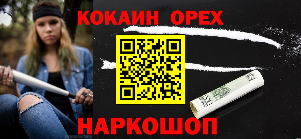 Каменка  наркота  Вход с VPN  Cocaine Боливия 
