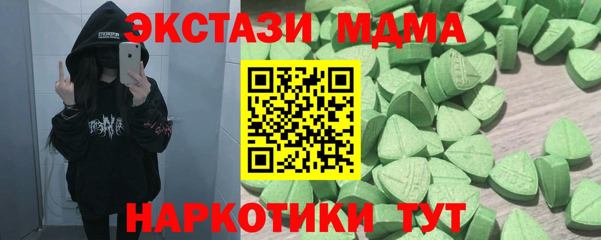 ЭКСТАЗИ таблы Каменка