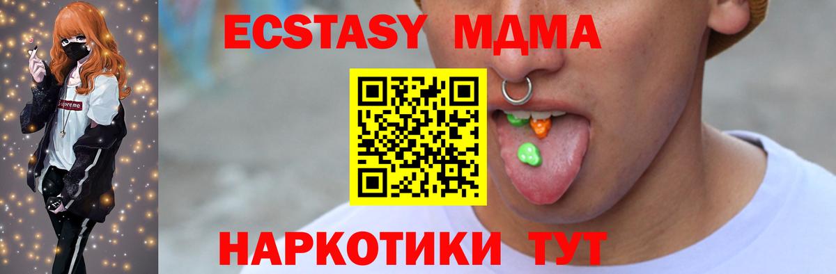 Экстази 300 mg  Вход с VPN  Каменка 