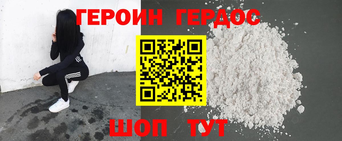 Героин афганец  Вход с VPN  Каменка 