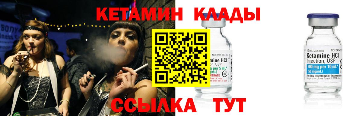 КЕТАМИН VHQ  Вход с VPN  Каменка  Кетамин ketamine 