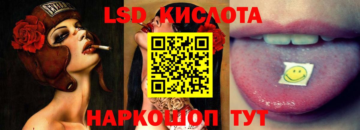 Лсд 25 экстази кислота Каменка
