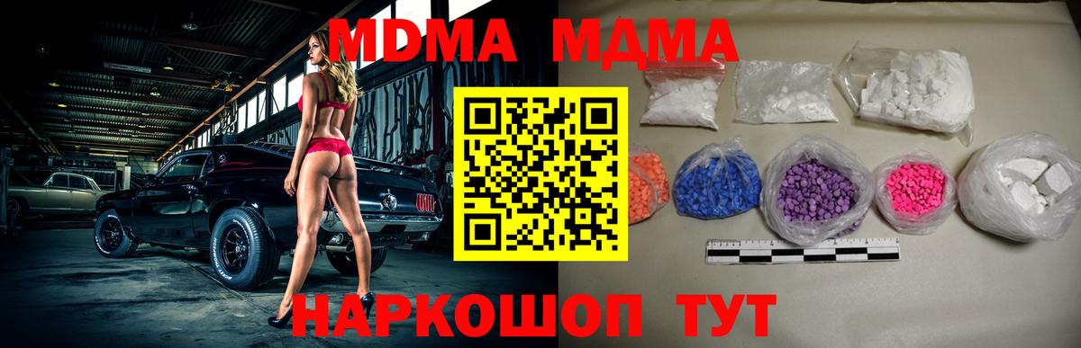 МДМА кристаллы  MDMA  Каменка  Вход с VPN 