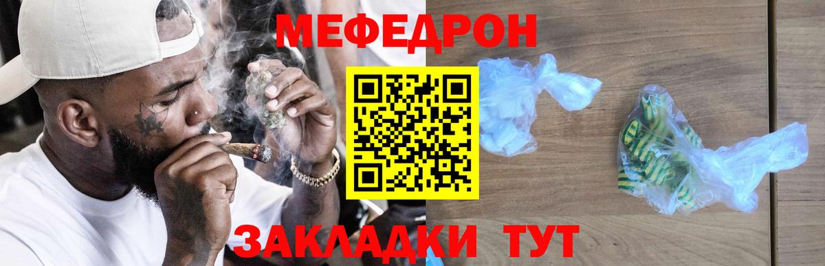 МЕФ мука Каменка