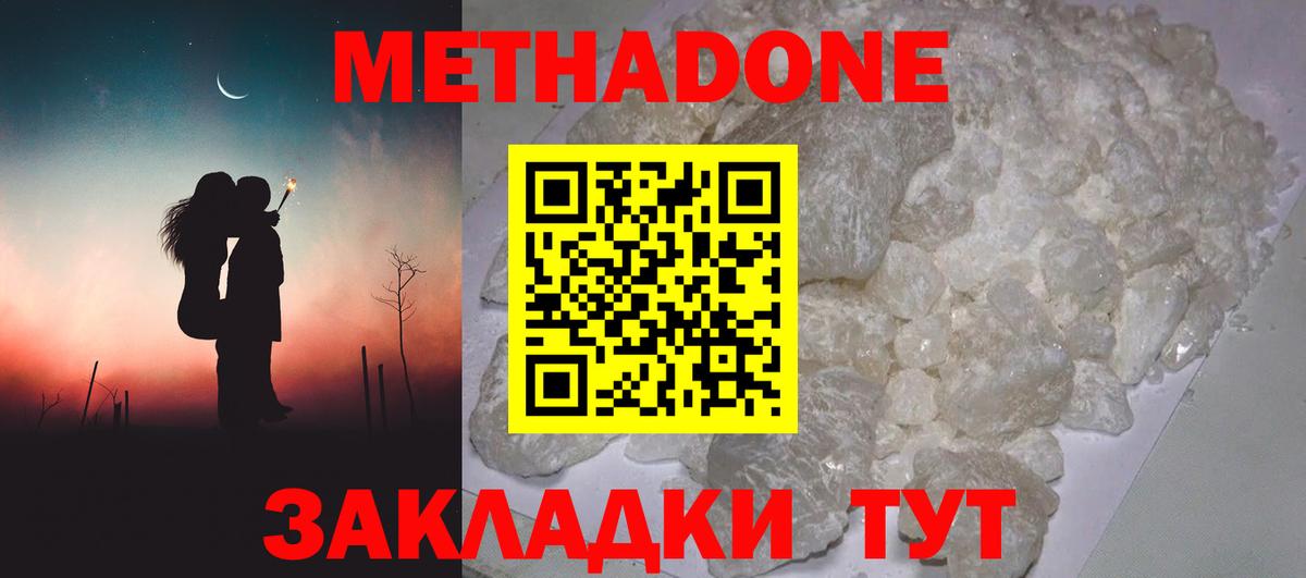 мега как войти  Метадон кристалл  Каменка  Вход с VPN  Метадон VHQ 