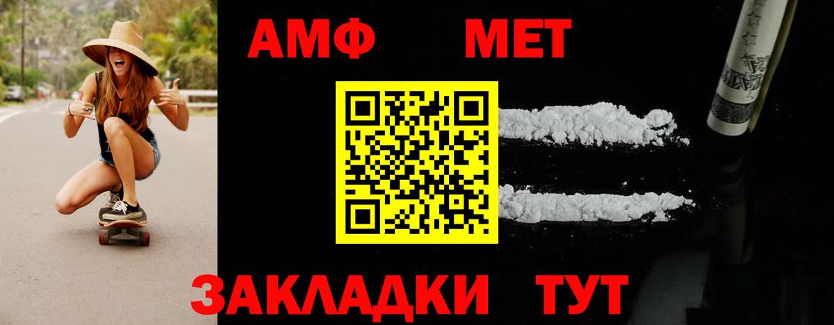 Первитин  Метамфетамин пудра  Вход с VPN  Метамфетамин пудра  Каменка 
