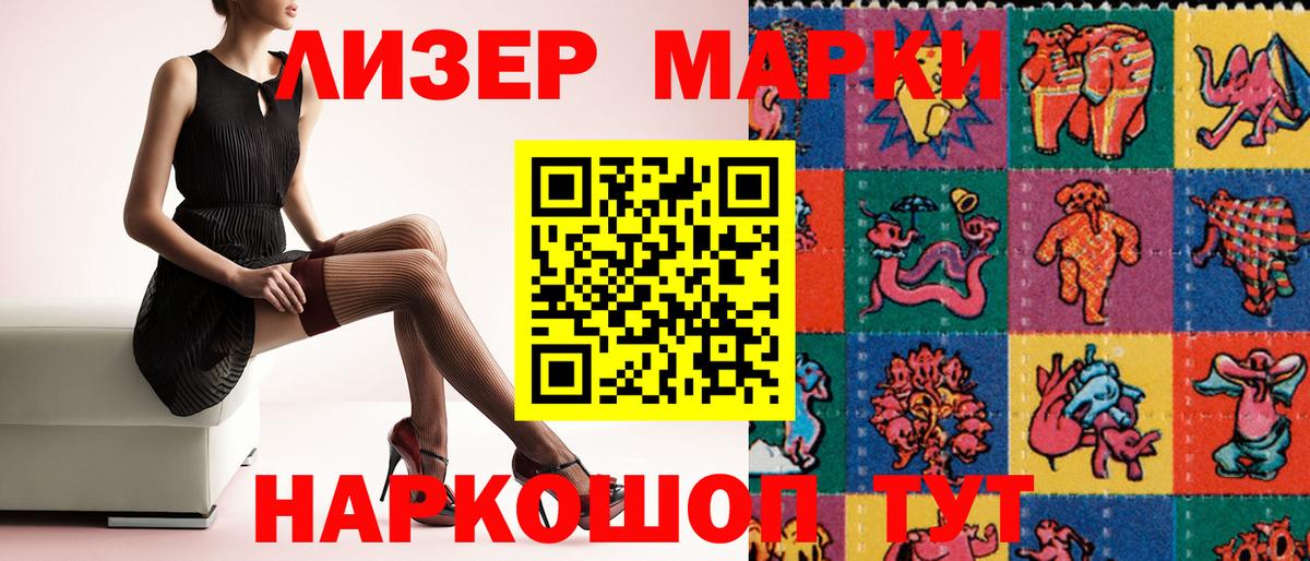 Каменка  Марки NBOMe 1,8мг  Вход с VPN 