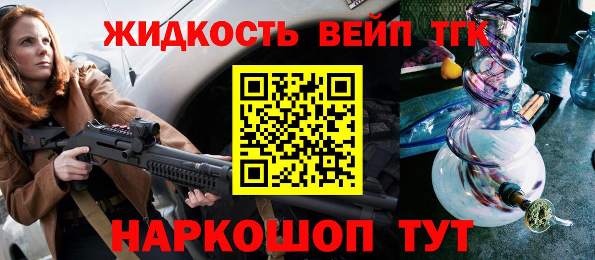 Дистиллят ТГК вейп Каменка